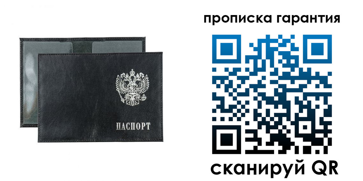 прописка для кредита в Вилюйске